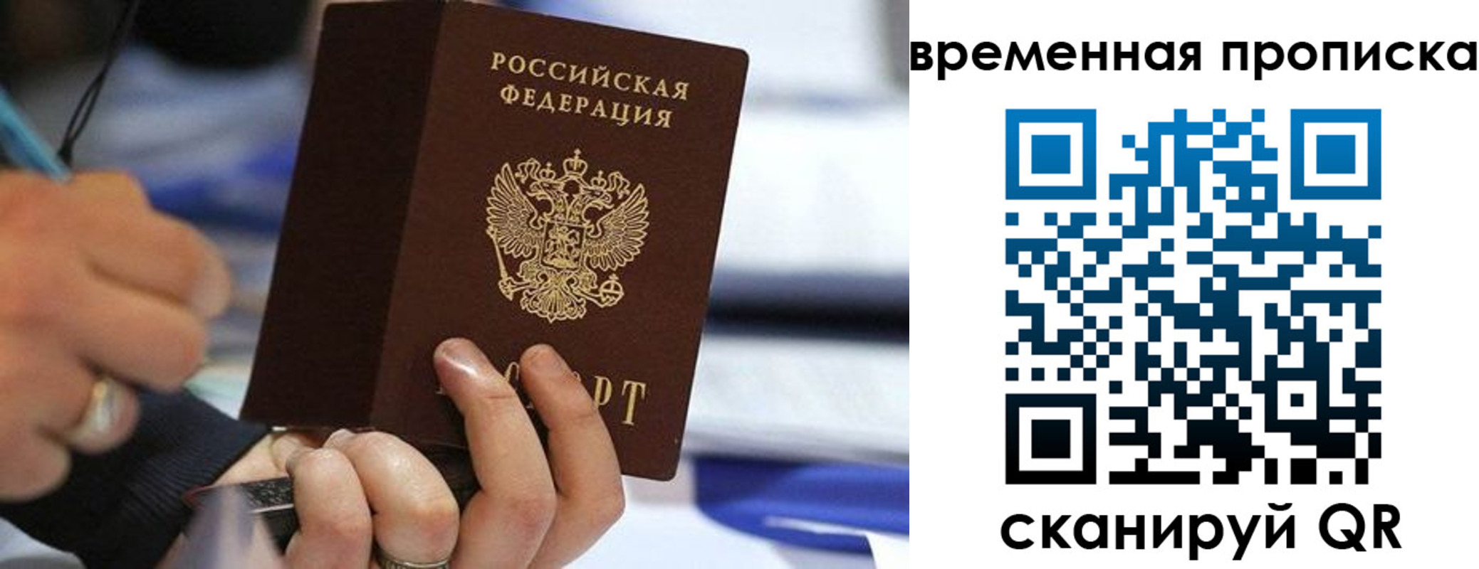 купить прописку в Коми