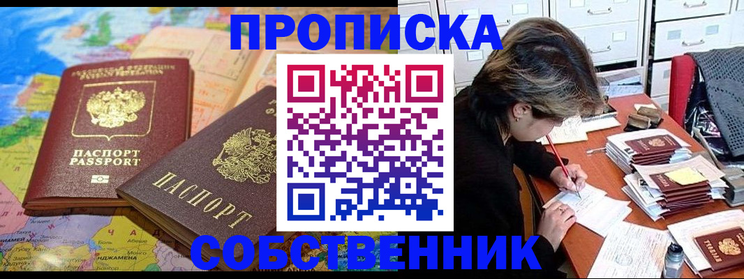 временная регистрация в квартире в Коми