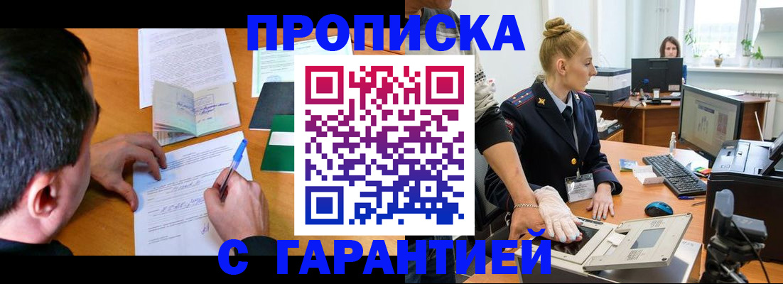 временная регистрация 2025 в Коми