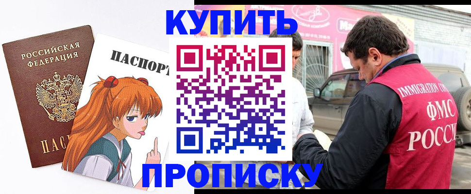 где прописаться в Коми