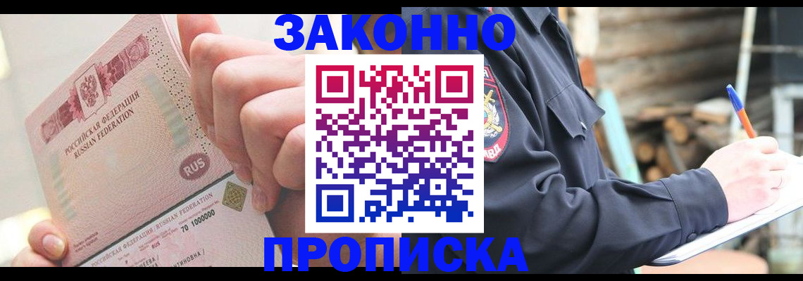 прописка паспорт в Коми