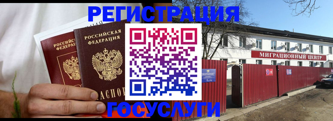 регистрация для школы в Коми