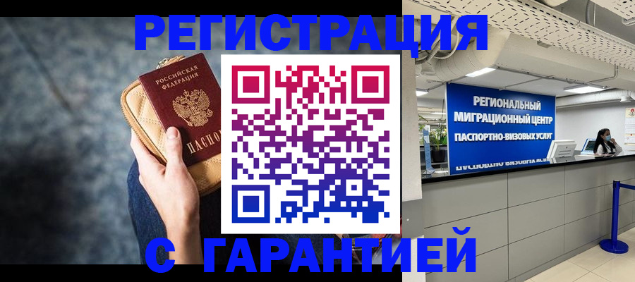 прописка в Коми