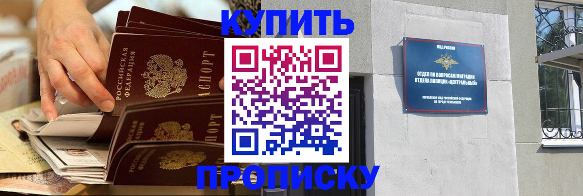 прописка законно в Коми