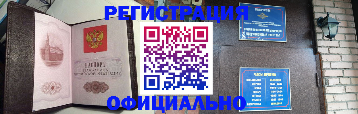 прописка паспорт в Коми