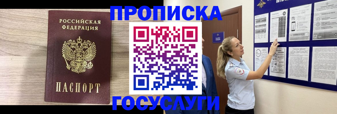 временная регистрация гарантия в Коми