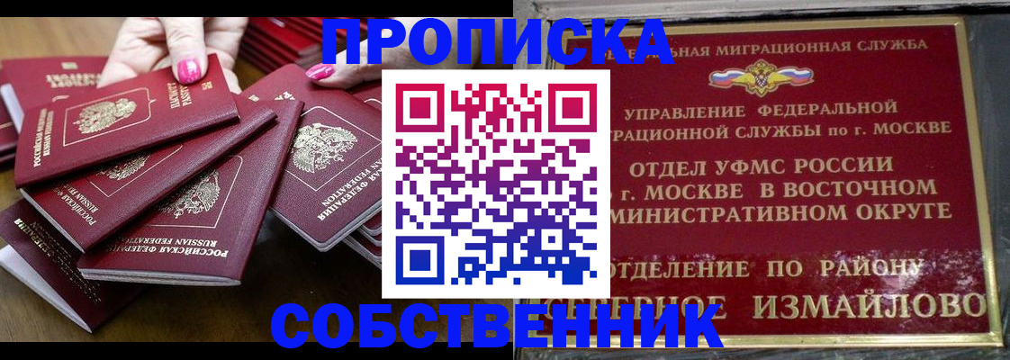 прописка законно в Коми